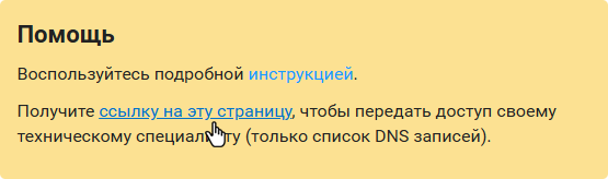 Инструкция