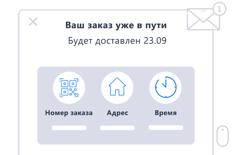 promo » Сервис email рассылки писем. Программа емейл рассылка