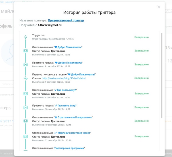 Детальное досье на каждого получателя
